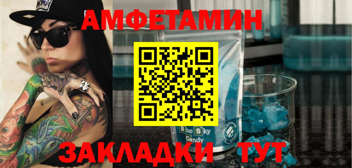Amphetamine 98% Сертолово