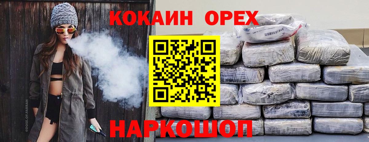 Сертолово  наркотики  Кокаин 98%  Вход с VPN  COCAIN Fish Scale 