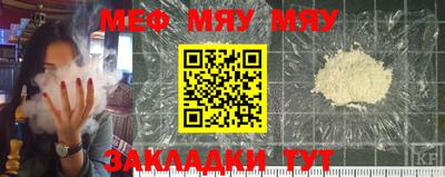 мефедрон Малгобек