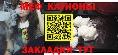 мефедрон Малгобек
