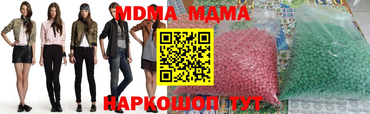 Сертолово  МДМА  MDMA кристаллы  Вход с VPN  MDMA Molly 